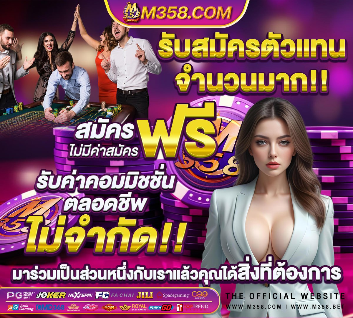 true ช่องไหน